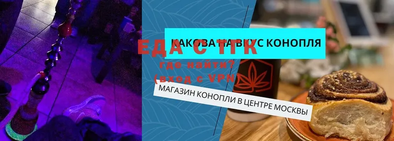 купить закладку  Порхов  Еда ТГК марихуана 