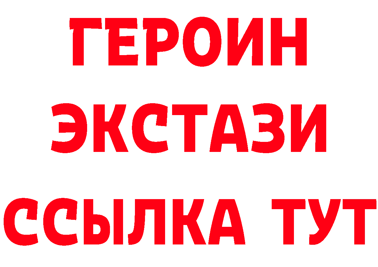 БУТИРАТ GHB рабочий сайт площадка KRAKEN Порхов